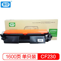 标印（biaoyin）KY-CF230A 标准易加粉粉盒适用于惠普HP M206/227/203/230
