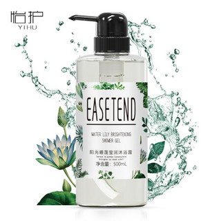 怡护（Easetend）阳光睡莲莹润沐浴露 500ml  植物精粹氨基酸香氛补水沐浴露 滋养 水润 保湿