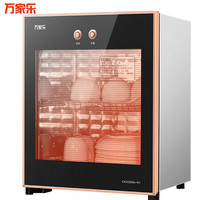 万家乐 消毒柜台式家用高温小型单门立式二星级消毒碗柜小型茶具餐具保洁柜CKXD50A-01