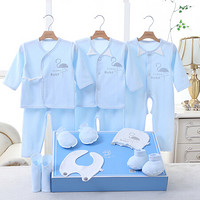贝吻 婴儿礼盒新生儿衣服11件套装用品初生宝宝内衣礼包B1096 蓝色四季款 66码