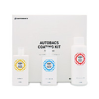 澳德巴克斯 autobacs coating kit全车镀膜套装油膜清洁剂玻璃驱水剂漆面镀膜剂