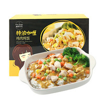 西厨贝可 咖喱鸡肉炖饭 320g*2盒 速食午餐晚餐 微波加热冷冻品 西式烘焙
