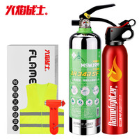 火焰战士 水基灭火器车载车用家用灭火器消防器材环保1A34B级别应急组合礼品装(999+520+反光衣+安全锤)