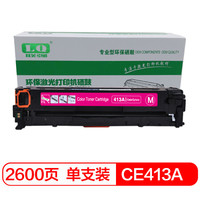 联强CE413A/CC533/CF383红色硒鼓 适用惠普M451NW/305A/HP300/400/M351A/M375NW/M475DN