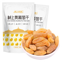 楼兰丝路 树上黄葡萄干 一级葡萄干 新疆特产吐鲁番果干零食提子干250g*2袋
