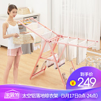 卡贝（cobbe）晾衣架落地晒衣架折叠翼型室内户外阳台晾衣杆凉晒尿布架 香槟色DS88408M