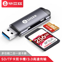 毕亚兹(BIAZE)多功能二合一USB3.0高速读卡器 支持TF/SD型相机行车记录仪安防监控内存卡 双卡单读 A21灰