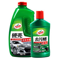 龟牌（Turtle Wax）硬壳高泡洗车液洗车水蜡去污蜡洗车套装汽车用品组合套装