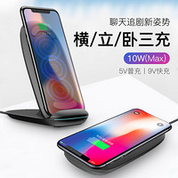 凯普世 苹果无线充电器 安卓10W无线快充底座 折叠支架 支持苹果iPhoneX/Xs Max/XR/8/8plus小米9三星s10华为