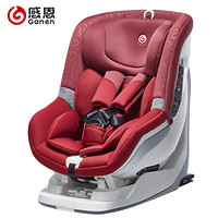 感恩（ganen）智能新品感恩EOS儿童安全座椅0-4岁婴儿宝宝汽车用isofix接口 绯月红