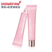 德妃(Dermafirm)修护颈纹霜40g(面部护肤 颈部护理 补水保湿）