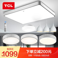 TCL 照明北欧客厅灯led吸顶灯中式卧室灯阳台灯长方形餐厅灯圆形灯具套餐 智能调光调色 三室两厅套餐A