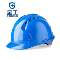 星工(XINGGONG)安全帽 ABS透气 建筑工程工地 电力施工 可印字logo 领导监理防砸定制 XGA-05蓝色
