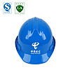合逸 DXMB 中国电信定制M型 语音近电报警器安全帽 ABS电信工程施工抗冲击安全帽 蓝色