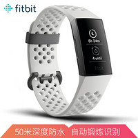 Fitbit Charge 3智能时尚心率手环心率实时监测 自动睡眠记录 50米防水 来电显示 VO2Max测量 白色运动特别款