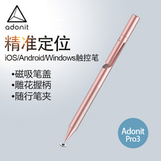 Adonit Pro3平板触控笔苹果ipad电容笔安卓手机通用iPhone手写笔高精度细头绘画书写笔 玫瑰金
