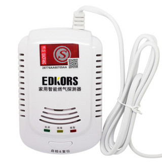 爱德克斯 EDKORS 家用燃气报警器天然气煤气探测液化气泄漏一氧化碳可燃气体报警器  带3C消防认证