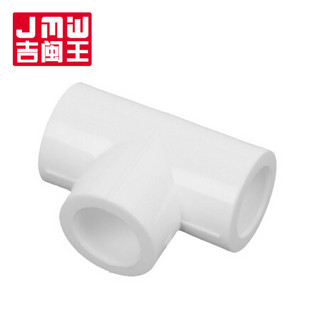 吉闽王（JMW）国标PPR水管配件 等径三通 40mm 15个