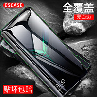 ESCASE 小米黑鲨钢化膜自营 黑鲨1代手机贴膜全玻璃覆盖钢化膜 高清透明