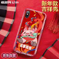 亿色(ESR) iphone xs max手机壳苹果xs max保护套 防摔全包玻璃壳新年图案猪年抖音 琉璃-猪事如意