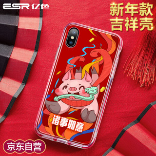 亿色(ESR) iphone xs max手机壳苹果xs max保护套 防摔全包玻璃壳新年图案猪年抖音 琉璃-猪事如意