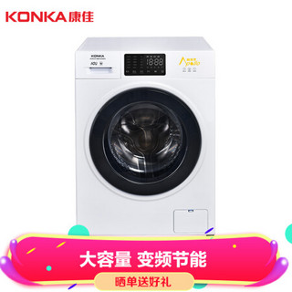 康佳（KONKA）10公斤 洗衣机滚筒全自动款 变频节能 中途添衣 高温洗涤 XQG100-BB14D08W