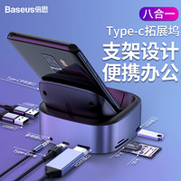 倍思（BASEUS）Type-C扩展坞 USB-C转HDMI扩展坞华为mate20/p20手机扩展底座HUB转换器