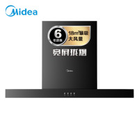 限地区：Midea 美的 CXW-220-T33P 欧式抽油烟机
