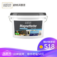 舒纳沃恩 磁性漆 德国原装进口DIY环保磁性涂料  磁性漆1L 水性乳胶漆（搭配黑板漆或墙面漆使用）