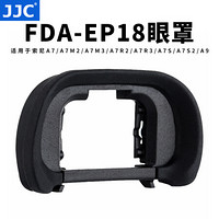 JJC 适用索尼A7R4 A7R3 A7M3眼罩