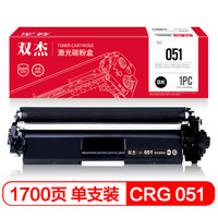 双杰 适用佳能CRG051粉盒 LBP162DW粉盒LBP161DW墨盒MF263dn MF266dn MF269dw CRG051硒鼓