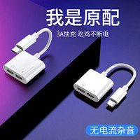 瓦力（VALEA）type-C耳机转接头PD二合一音频转换器 苹果ipad pro新款/小米9/华为p30pro/p20pro 快充-数字版