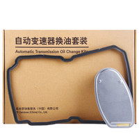 采埃孚(ZF)奔驰722.6 5档自动变速箱滤网滤芯/密封垫套装 奔驰C级/E级/S级/ML/G级/唯雅诺/牧马人/大切诺基