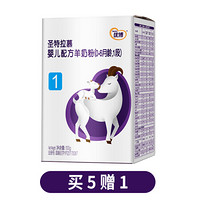 圣元(Synutra)奶粉 优博圣特拉慕婴幼儿配方羊奶粉1段(0-6个月婴幼儿适用) 100克(欧洲奶源）+凑单品