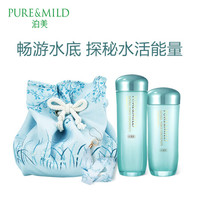 资生堂旗下品牌 泊美水轻盈恒润定制礼盒 菁盈粹肌源恒润2件套 水润型 (水150ml+乳120ml+时尚挂绳)