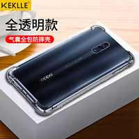 KEKLLE OPPO Reno 手机壳保护套 气囊轻薄硅胶防摔软壳手机保护壳  透明