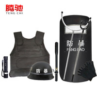 腾驰 安保套装盾牌钢叉防刺衣防身头盔棍学校幼儿园物业保安防暴器材 实用8件套