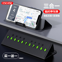 ESCASE 手机ipad桌面支架 iphone11 Pro 华为 懒人支架电话号码挪车牌有夜光多功能防滑垫创意 ES-1黑色