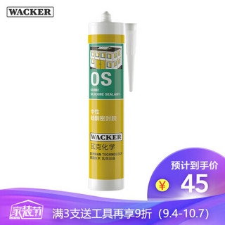 WACKER 瓦克 德国瓦克WACKER OS中性硅酮密封胶建筑装配金属玻璃胶耐候门窗填缝 透明300ML