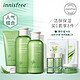 悦诗风吟 Innisfree 绿茶精萃保湿水乳&洁面 水200ml&15ml露160ml&15ml洁面150ml面霜10ml面膜*2