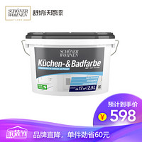 舒纳沃恩卫浴漆 防水漆卫生间厨卫涂料 浴室厨房漆乳胶漆卫浴面漆2.5L