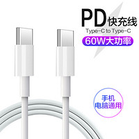 梵帝西诺 Type-C数据线 双Type-C口60W闪充手机充电器线 苹果Macbook笔记本PD/华为小米三星快充数据线3A