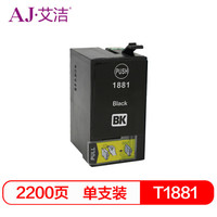 艾洁 T1881墨盒黑色 适用爱普生 WF3641 WF7111 WF7621 WF7218 WF7728