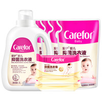 爱护婴儿洗衣液 新生儿抑菌洗衣液 宝宝专用洗衣液 儿童洗衣皂液套装（2L+500ml*4袋+120g*3块）