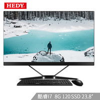 七喜(HEDY) AIO Z30 21.5英寸商用一体机台式电脑(酷睿i7 8G 120G固态 WiFi 云桌面客户端 三年质保 送键鼠)