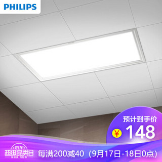 飞利浦（PHILIPS）洁恺白色集成吊顶LED面板灯 22W 6500K冷白光 客厅厨房卫生间照明灯37058（300*600）