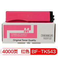 国际 TK-540/542/543/544K红色墨粉盒(适用京瓷FS C5100DN复印机)