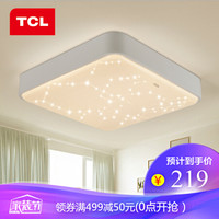 TCL照明 LED吸顶灯客厅卧室餐厅灯书房灯饰灯具简约现代时尚质感房间灯 银河24W 三段调色 正方形400*400mm