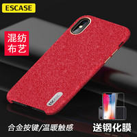 ESCASE 苹果iPhoneX手机壳手机套 5.8英寸混纺毛绒精纺布艺全包防摔保护壳 合金按键 升级版典雅红