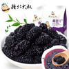 疆北大叔 黑桑葚干 野生无沙桑果桑椹子 蜜饯果干 425g/袋装